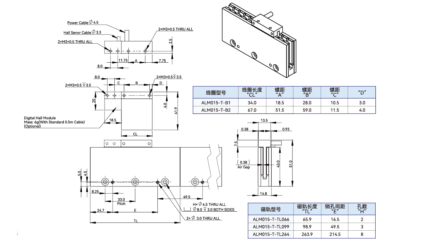 ALM015-T-B2 尺寸图