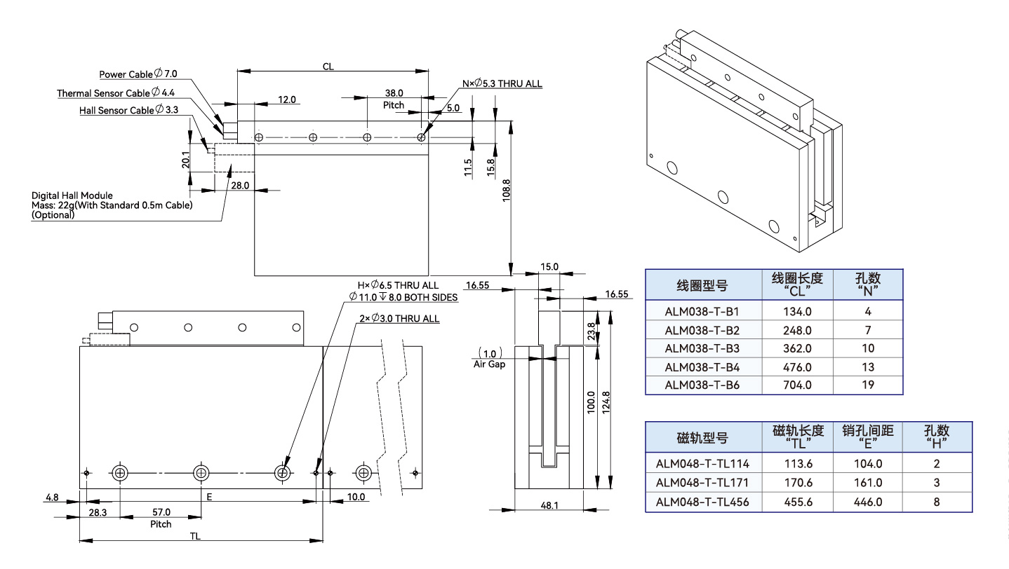 ALM048-T-B3-H 尺寸图
