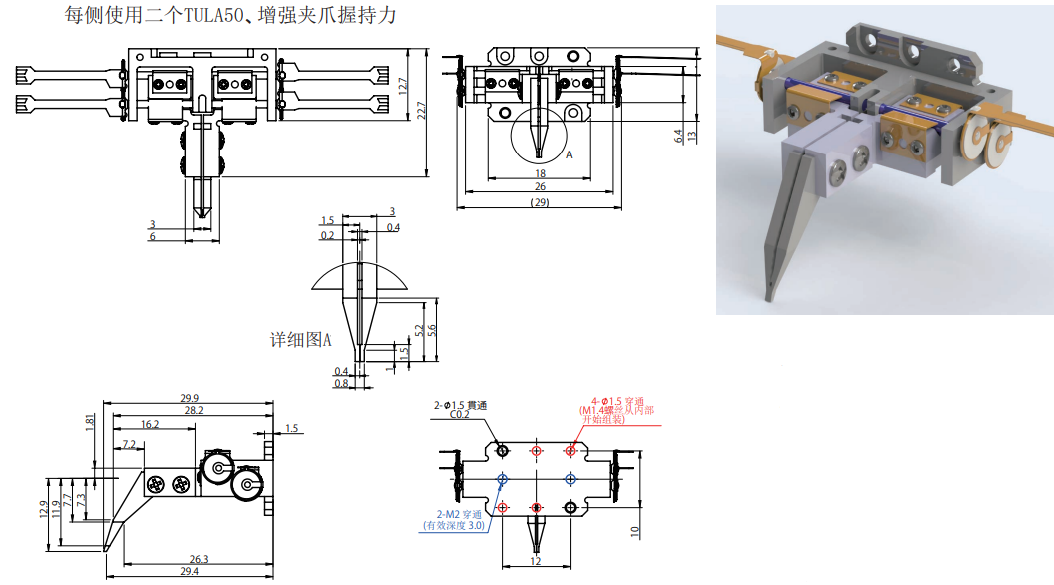 夹爪组件 FDUT50-030 尺寸图