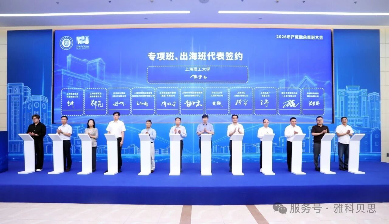 【喜报】校企携手育英才，精密出海启新程