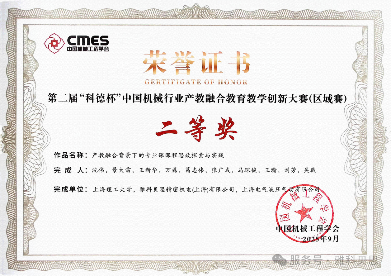 【喜报】校企携手育英才，精密出海启新程