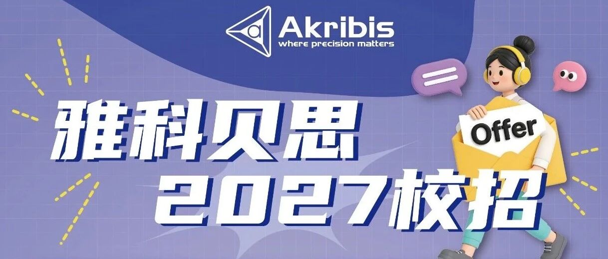 雅科贝思